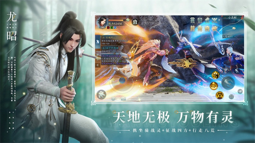 幻世九歌下载安装手机版