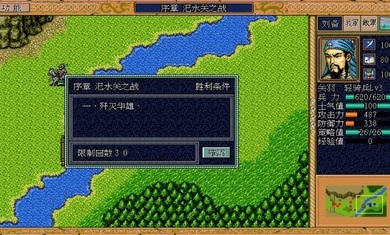 三国英杰传免费版手机下载