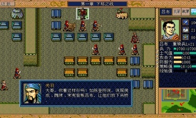 三国英杰传免费版手机下载