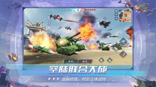 重装上阵空战王牌下载安装手游版
