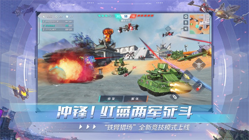 重装上阵空战王牌下载手游版