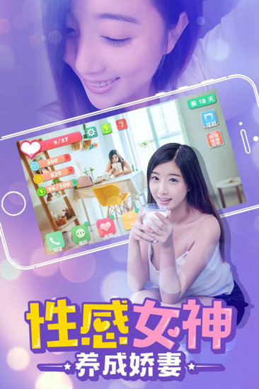心动女友h5破解版苹果版免费下载