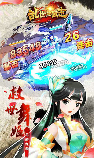 乱世三国志h5无限元宝版免费版ios下载