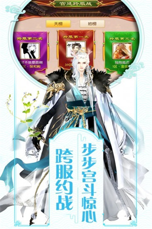我的宫廷游戏