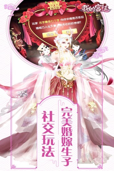 我的宫廷游戏下载免费版苹果版手机版
