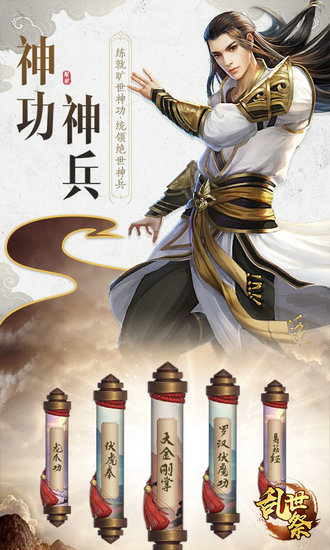 乱世祭h5网页版免费下载