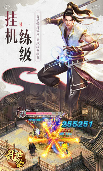 乱世祭h5网页版免费下载