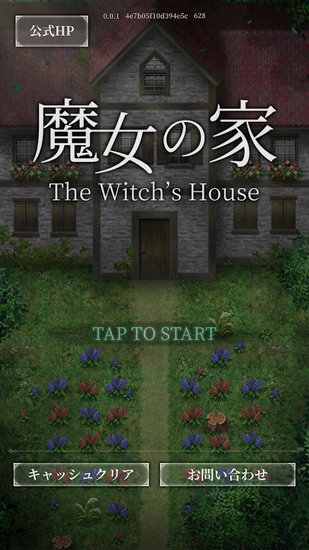 魔女之家安卓重制版ios免费下载手机版