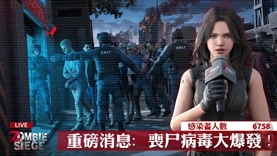 僵尸围城游戏破解版ios版下载