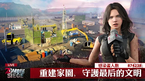 僵尸围城游戏破解版ios版下载