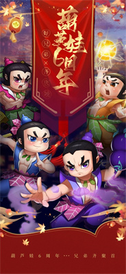 葫芦娃苹果版下载