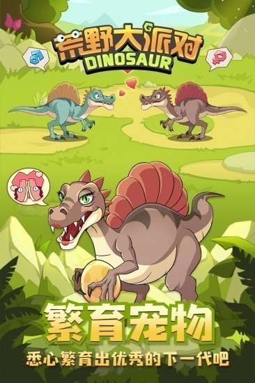 荒野大派对免费版苹果版下载