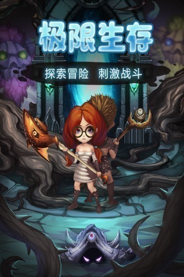 灵魂岛免费下载安装苹果版