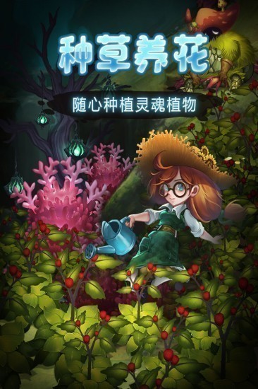 灵魂岛免费下载安装苹果版