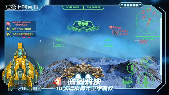 苍穹上的轰鸣游戏苹果版免费下载