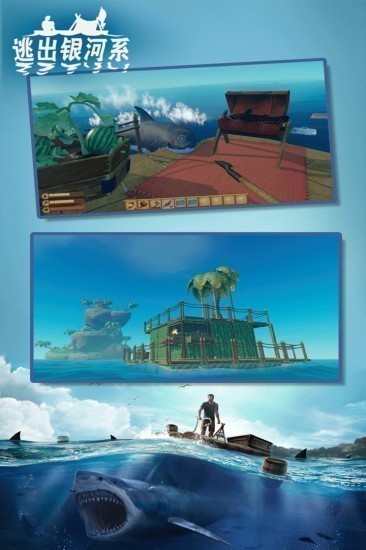 逃出银河系ios手机版