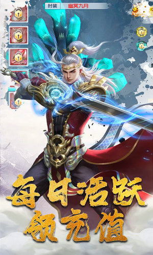 一剑成仙公益服
