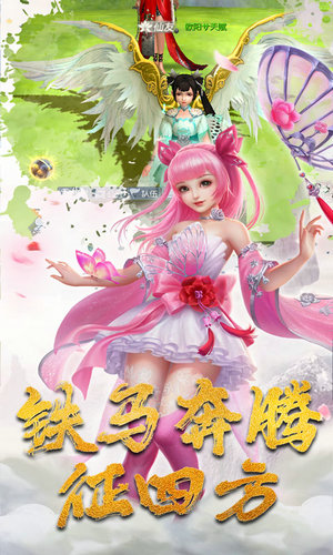 一剑成仙公益服免费版下载安装