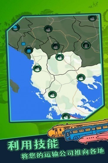 物流大师手机版免费版ios下载安装