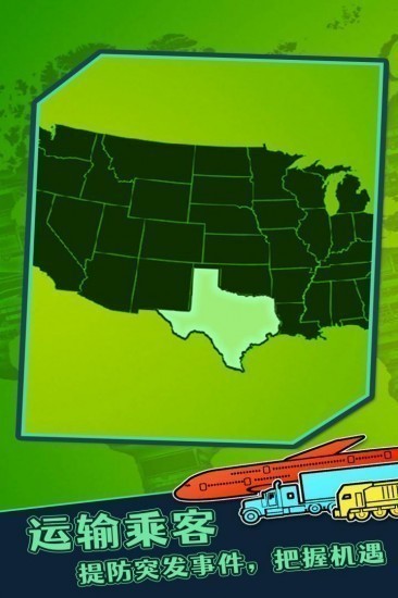 物流大师手机版免费版ios下载安装