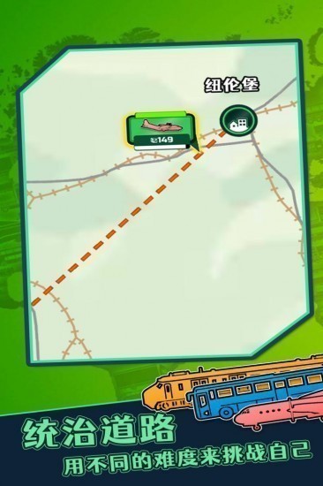 物流大师手机版免费版ios下载安装