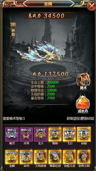 诸神召唤h5手游苹果版