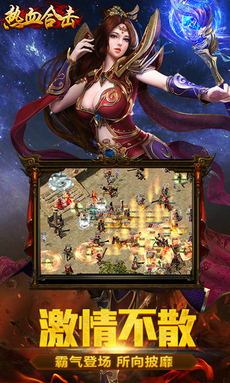 热血合击h5无限元宝版免费版苹果版