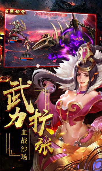 一姬当千变态版