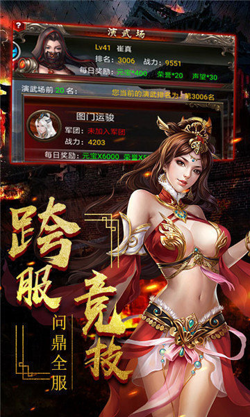 一姬当千变态版免费下载苹果版