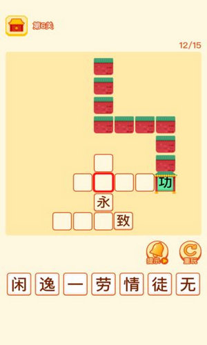 成语乐嗨嗨安卓最新红包版