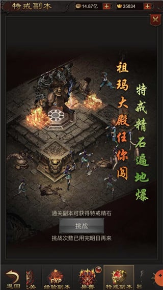 沙城战神h5合击版免费下载