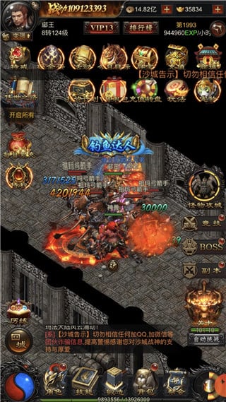 沙城战神h5合击版免费下载