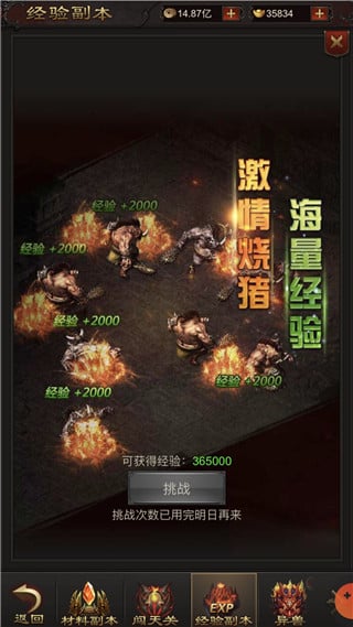 沙城战神h5合击版免费下载