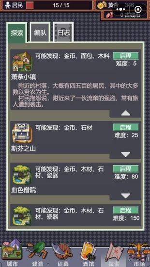 城邦发展史手机版