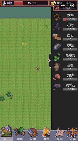 城邦发展史手机版