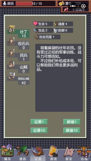 城邦发展史手机版