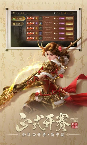 三国杀ol互通版