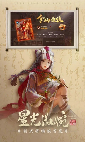 三国杀ol互通版ios版