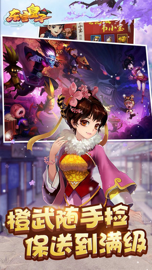 东宫皇子h5在线玩免费版苹果版