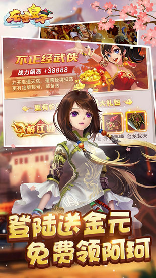东宫皇子h5在线玩免费版苹果版