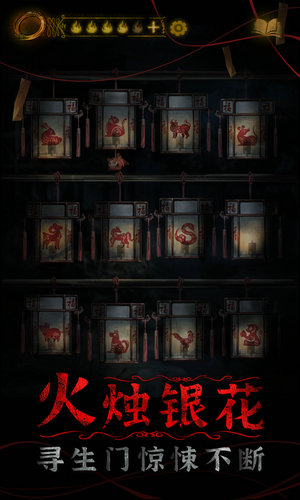 纸嫁衣4红丝缠ios免费下载手机版