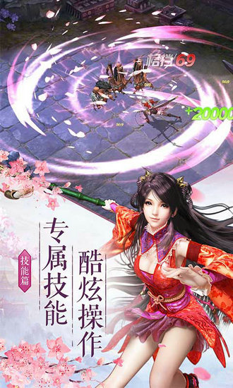剑侠奇缘h5微端苹果下载免费手机版