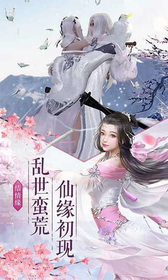 剑侠奇缘h5微端苹果下载免费手机版