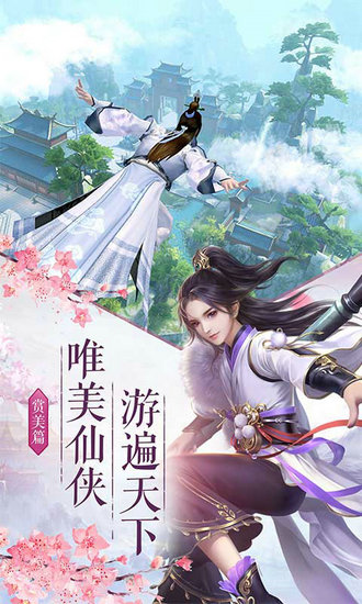剑侠奇缘h5微端苹果下载免费手机版