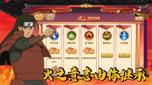 木叶忍界传说游戏下载最新版