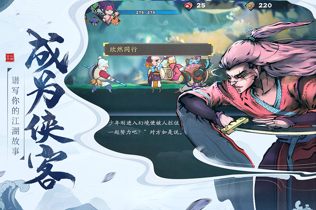 古今江湖v24最新免费版