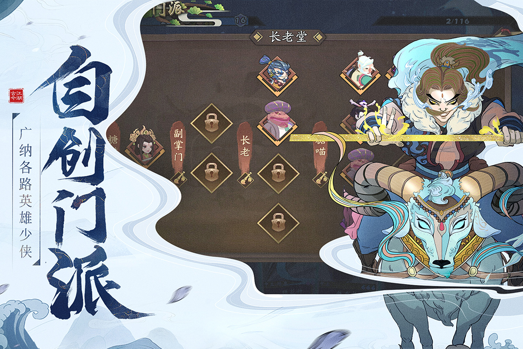 古今江湖v24最新免费版