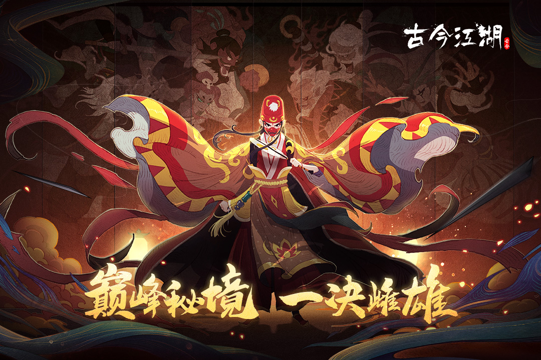 古今江湖v24最新免费版