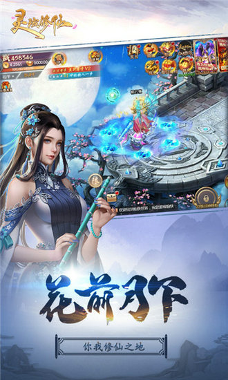 灵域修仙h5无限元宝手机版ios版下载