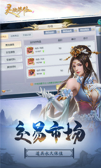 灵域修仙h5无限元宝手机版ios版下载